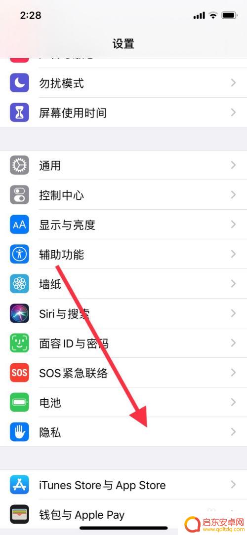 苹果手机5怎么设置隐私 如何在苹果手机上设置隐私权限