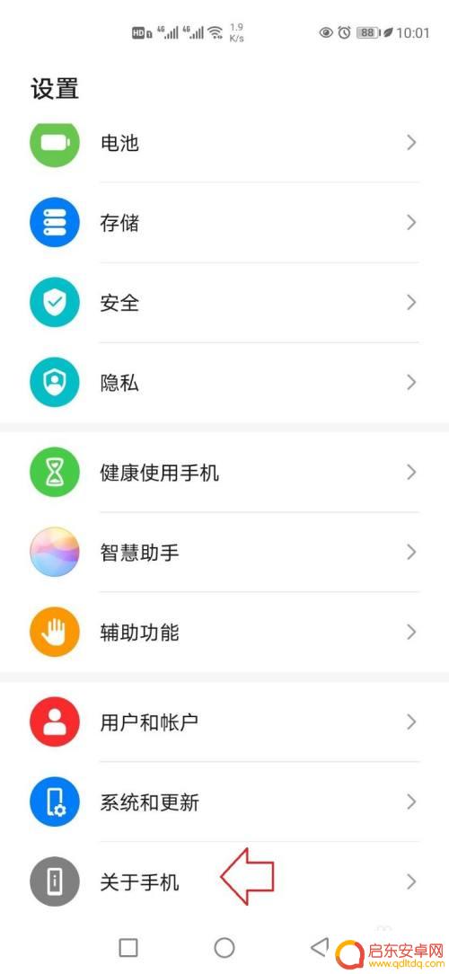 怎么查手机买了几年了 怎样知道手机是哪年购买的