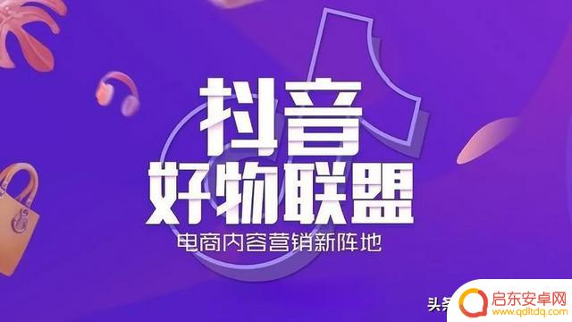 抖音平台促销方案(抖音平台促销方案怎么写)