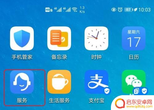 怎么查手机买了几年了 怎样知道手机是哪年购买的