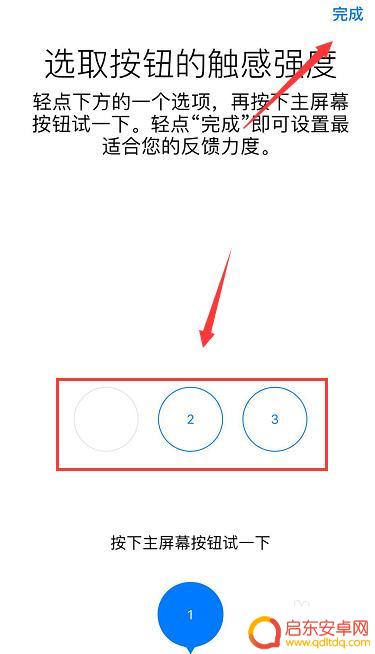 苹果手机怎样关闭home键的震动 iphone8怎么关闭主屏幕home键震动