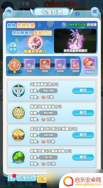 灵魂序章七宝琉璃塔怎么获得 灵魂序章琉璃寻宝活动攻略