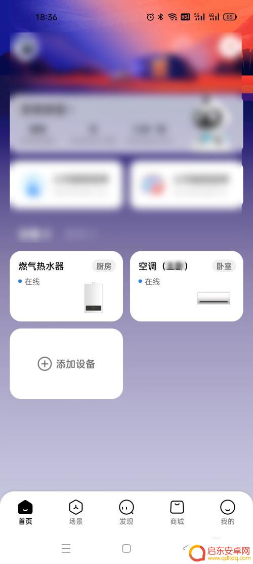 手机如何看空调的度数 美的智能空调电量使用情况如何了解