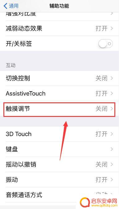 苹果手机怎样关闭home键的震动 iphone8怎么关闭主屏幕home键震动