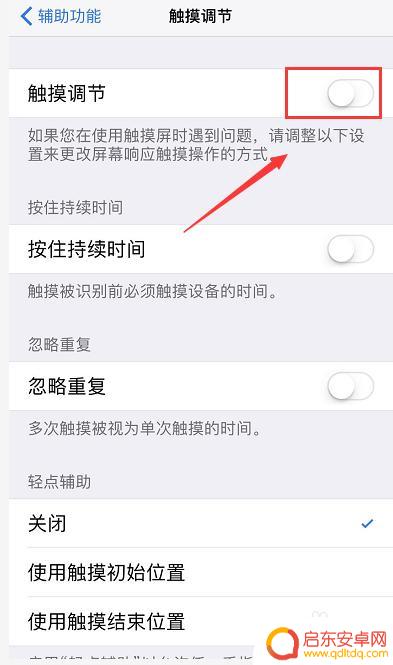 苹果手机怎样关闭home键的震动 iphone8怎么关闭主屏幕home键震动