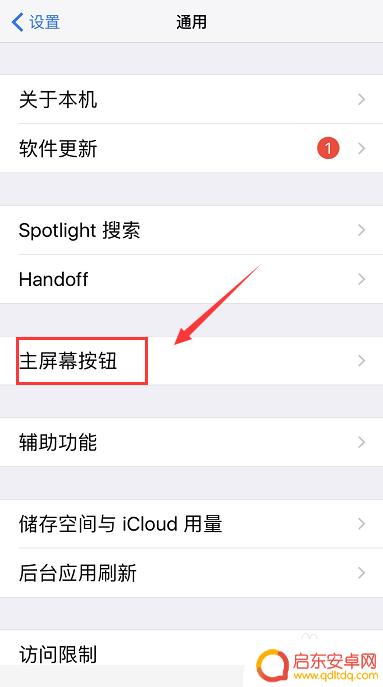 苹果手机怎样关闭home键的震动 iphone8怎么关闭主屏幕home键震动
