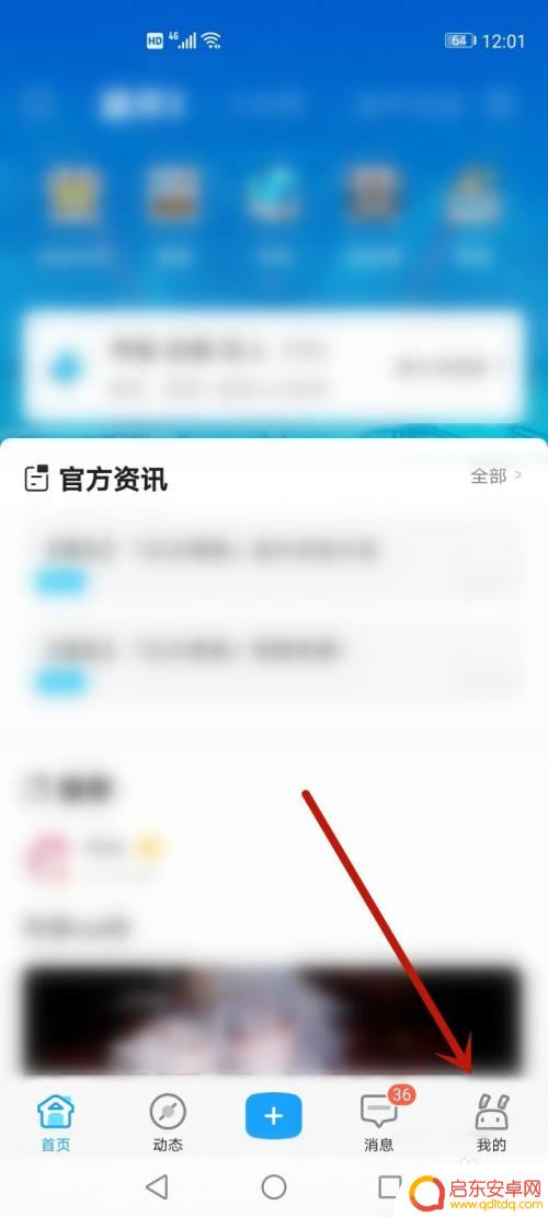 米游社原神角色绑定不了天空岛 米游社绑定天空岛教程