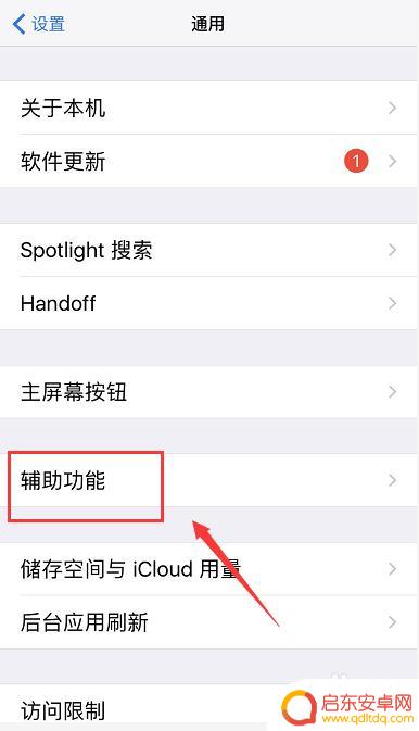 苹果手机怎样关闭home键的震动 iphone8怎么关闭主屏幕home键震动