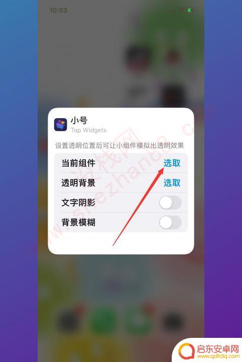 怎样在手机上显示步数? 如何在手机屏幕上显示步数
