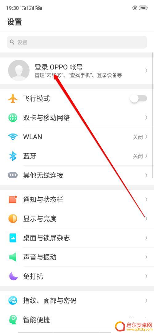 op手机桌面图标是怎么设置 oppo手机桌面图标如何设置