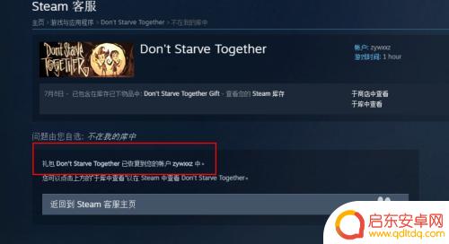 steam库里的游戏移除怎么添加 如何重新添加已移除的游戏到Steam