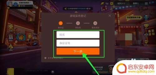 香肠派对用实名认证吗 香肠派对实名认证流程