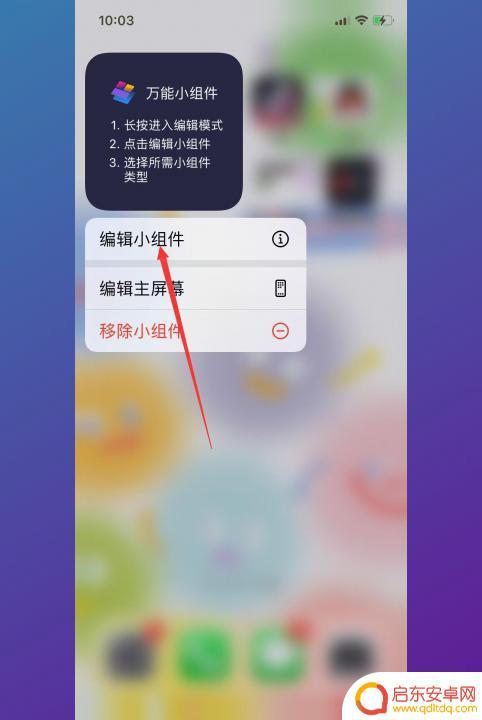 怎样在手机上显示步数? 如何在手机屏幕上显示步数
