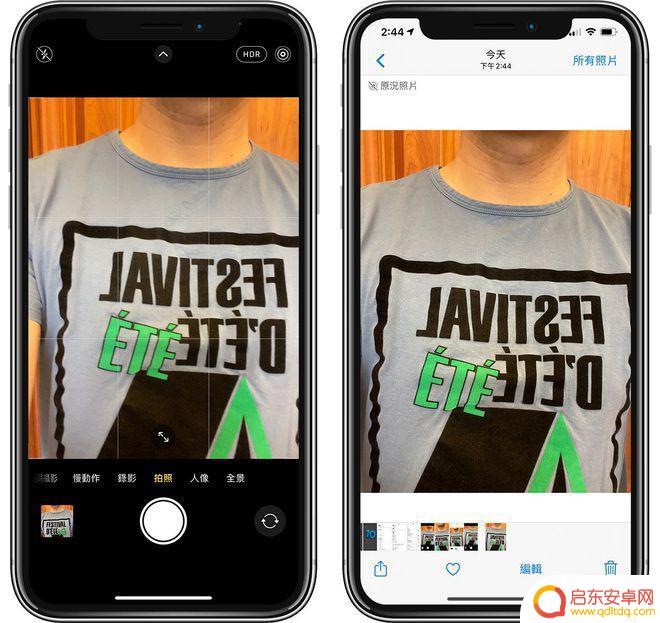 苹果手机怎么设置照片不翻转 怎样在 iPhone 上设置前摄像头自拍镜像翻转