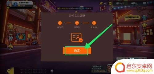 香肠派对用实名认证吗 香肠派对实名认证流程