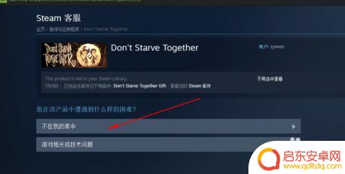 steam库里的游戏移除怎么添加 如何重新添加已移除的游戏到Steam