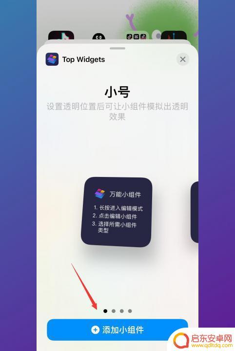 怎样在手机上显示步数? 如何在手机屏幕上显示步数