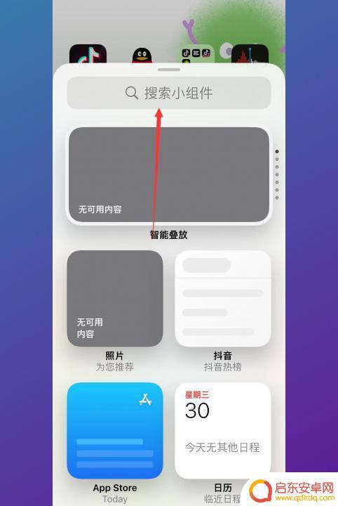怎样在手机上显示步数? 如何在手机屏幕上显示步数