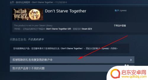 steam库里的游戏移除怎么添加 如何重新添加已移除的游戏到Steam