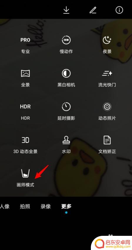 手机如何拍摄漫画效果 华为手机相机如何拍摄漫画效果