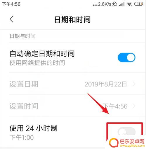 怎样把手机闹钟调到24 小米手机怎样将时间调整为24小时制