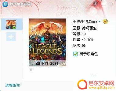 yy绑定steam YY语音绑定游戏账号方法详解