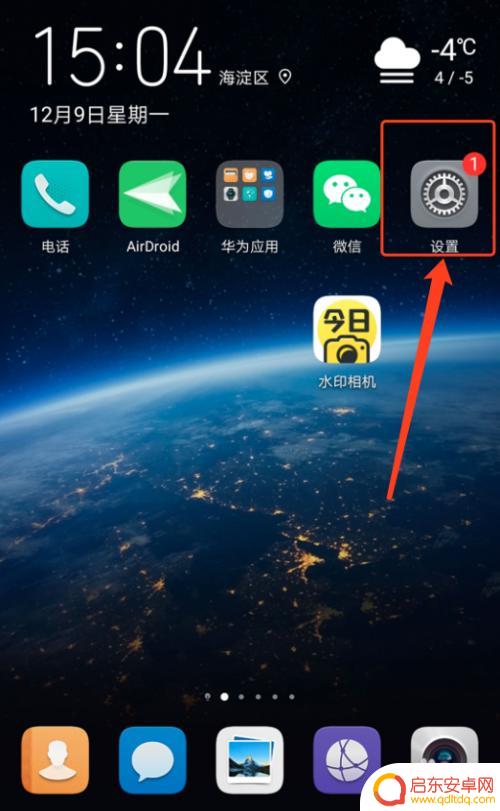手机音乐相机怎么设置 安卓手机如何更改默认相机应用