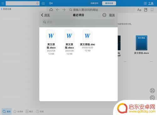用手机如何阅读电脑文档 手机如何访问电脑共享文件
