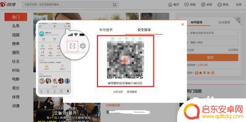 如何登录手机微博官网 登录新浪微博网页版的步骤