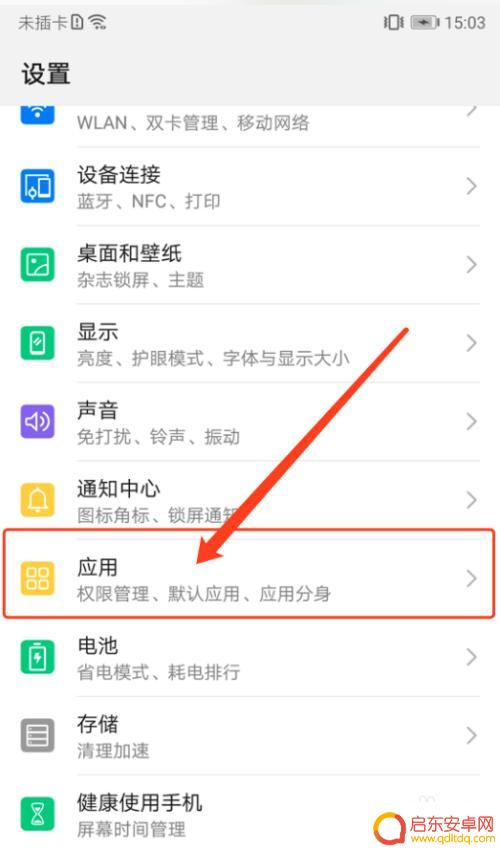 手机音乐相机怎么设置 安卓手机如何更改默认相机应用