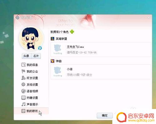 yy绑定steam YY语音绑定游戏账号方法详解