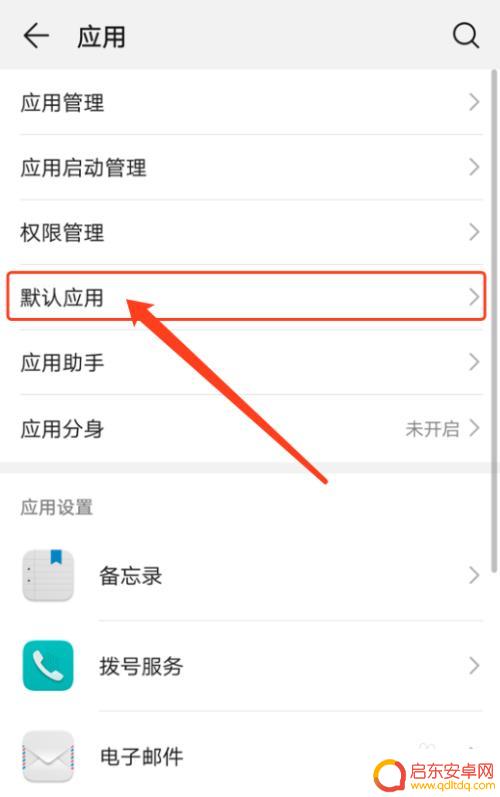 手机音乐相机怎么设置 安卓手机如何更改默认相机应用