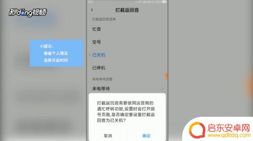 新手机怎么设置关机状态 怎么把手机调至停机状态