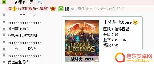 yy绑定steam YY语音绑定游戏账号方法详解