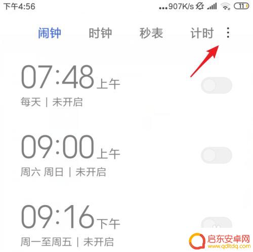 怎样把手机闹钟调到24 小米手机怎样将时间调整为24小时制