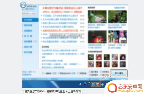 yy绑定steam YY语音绑定游戏账号方法详解