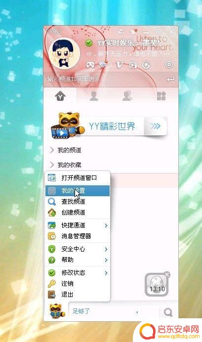 yy绑定steam YY语音绑定游戏账号方法详解
