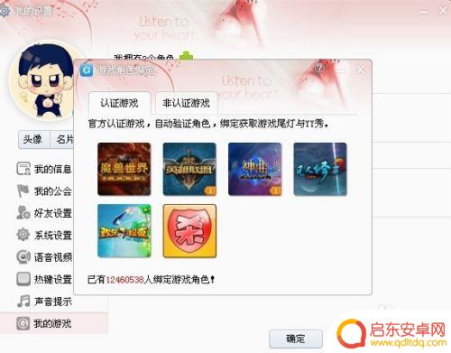 yy绑定steam YY语音绑定游戏账号方法详解