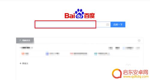 如何登录手机微博官网 登录新浪微博网页版的步骤
