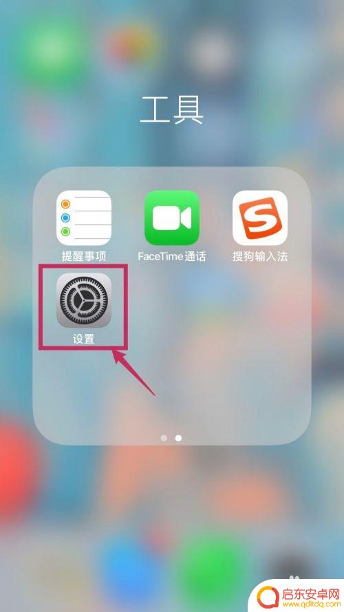 苹果手机如何把短信加入黑名单 iPhone如何设置短信黑名单