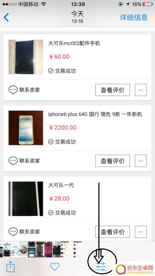 苹果手机如何将手机涂鸦 苹果手机如何使用涂鸦功能照片