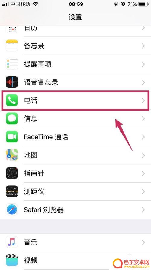 苹果手机如何把短信加入黑名单 iPhone如何设置短信黑名单