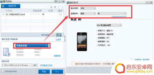手机上视频怎么截取一段出来 如何截取视频片段保存