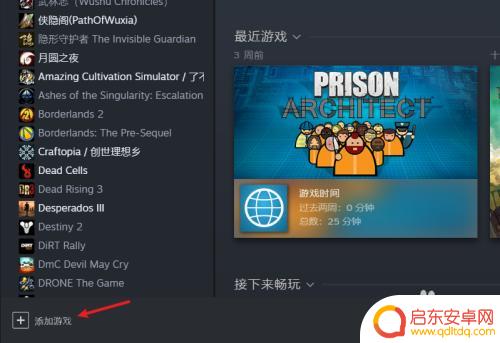 steam怎么自动找游戏 Steam自动搜索本地游戏步骤