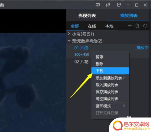 手机上视频怎么截取一段出来 如何截取视频片段保存