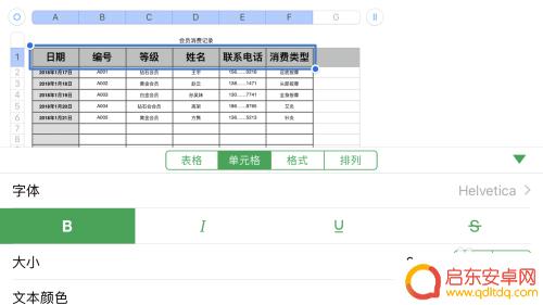 手机怎样绘制表格 手机上怎么做表格
