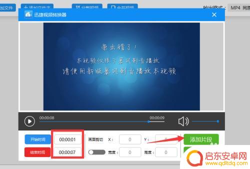 手机上视频怎么截取一段出来 如何截取视频片段保存