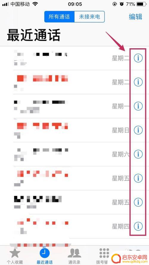 苹果手机如何把短信加入黑名单 iPhone如何设置短信黑名单