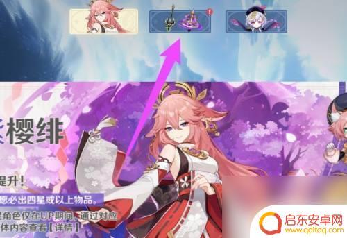 原神可以获得四星武器的任务 原神四星武器获取攻略汇总