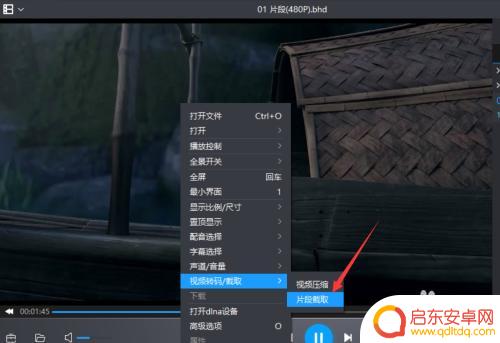 手机上视频怎么截取一段出来 如何截取视频片段保存